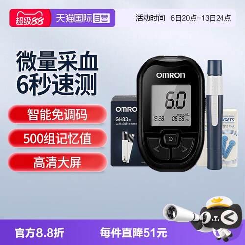 TG【自营】欧姆龙血糖仪GH83家用测血糖的仪器医用级高精准血糖试