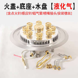 改装猛火九腔炉头九孔天然气灶头九头灶芯家用九眼煤气灶维修配件