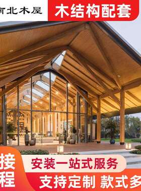 户外活动露营房木结构建筑工程民宿可移动组装别墅农村双层小木屋