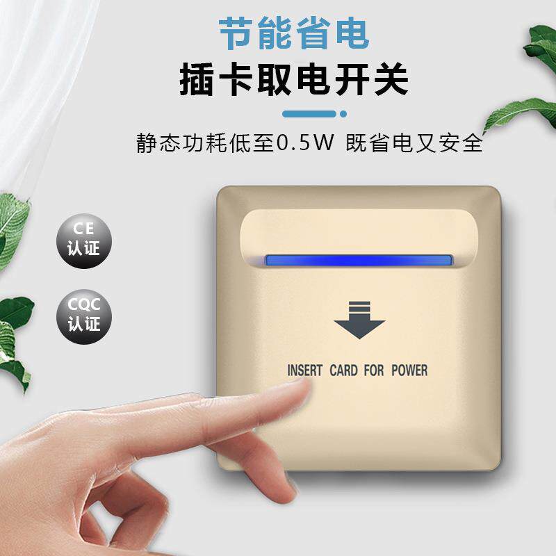 酒店宾馆房卡插卡取电开关英文面板40A三线带延时取电墙壁开关