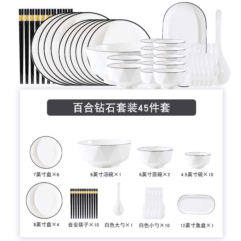 北欧风简约黑边线餐具45件套10碗10盘家用聚会年用餐具组合含汤碗