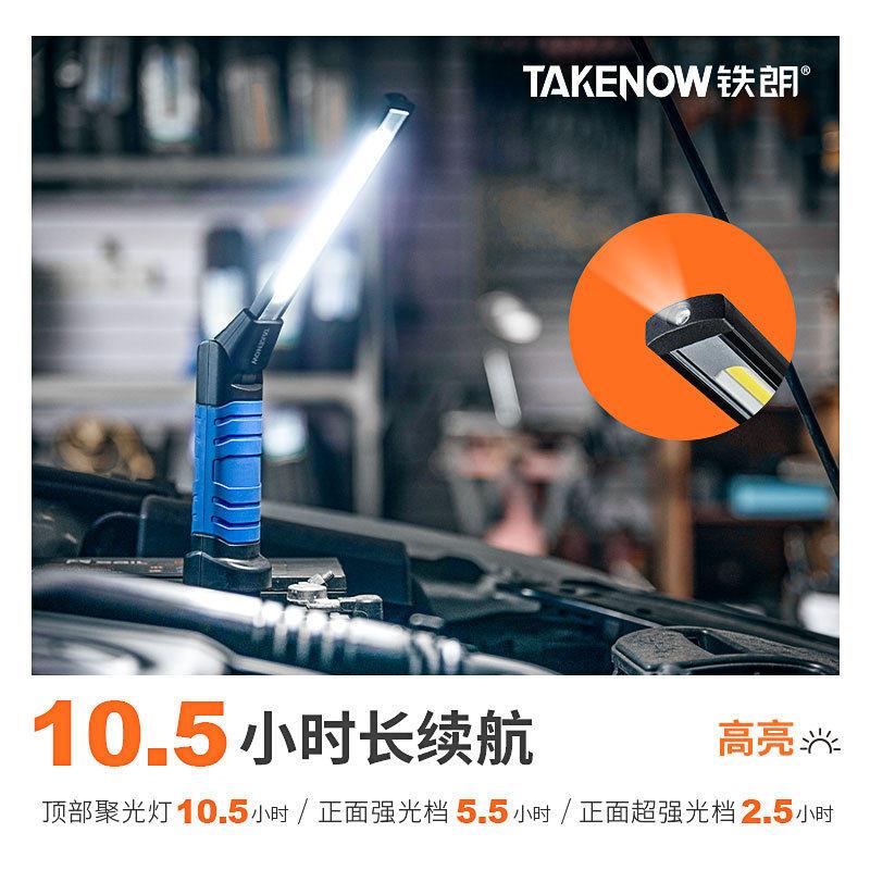 铁朗WL3001工业磁吸led车灯汽修维修手持照明灯防摔磁吸 7