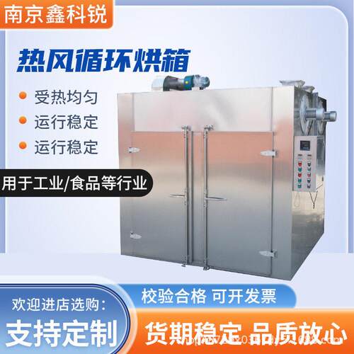 热风循环烘箱CT-C-0食品干燥箱实验室恒温热风循环烤箱南京厂