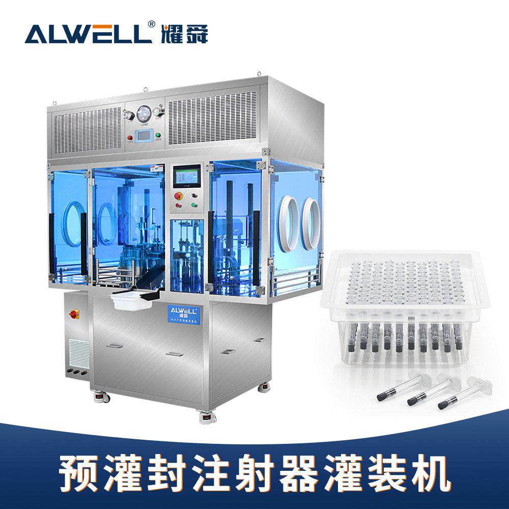 耀舜机械几丁糖预灌封玻璃针管灌装机全自动小剂量原液包装