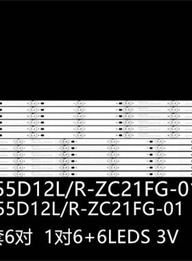 熊猫55V5U LE55P01 LE55D80S LE55F88S灯条0Y55D12R/L-ZC21FG-01