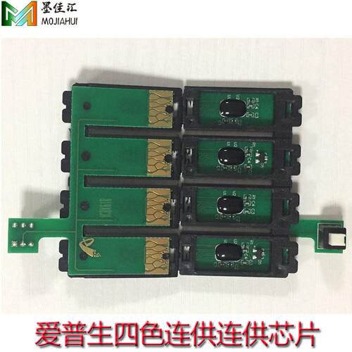 澳版兼容爱普 WF7620芯片WF7610 WF3640 WF3620连供芯片252XL