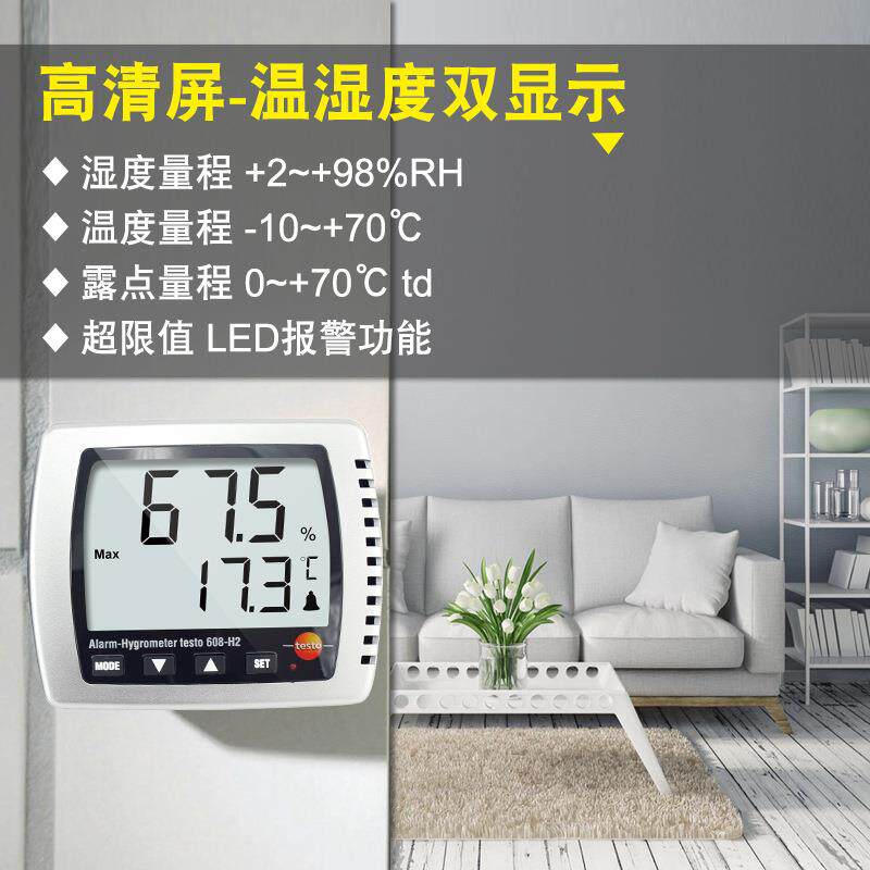 tesQFTtoH/H高精度电子温湿业度计家室用婴内儿湿度计工用