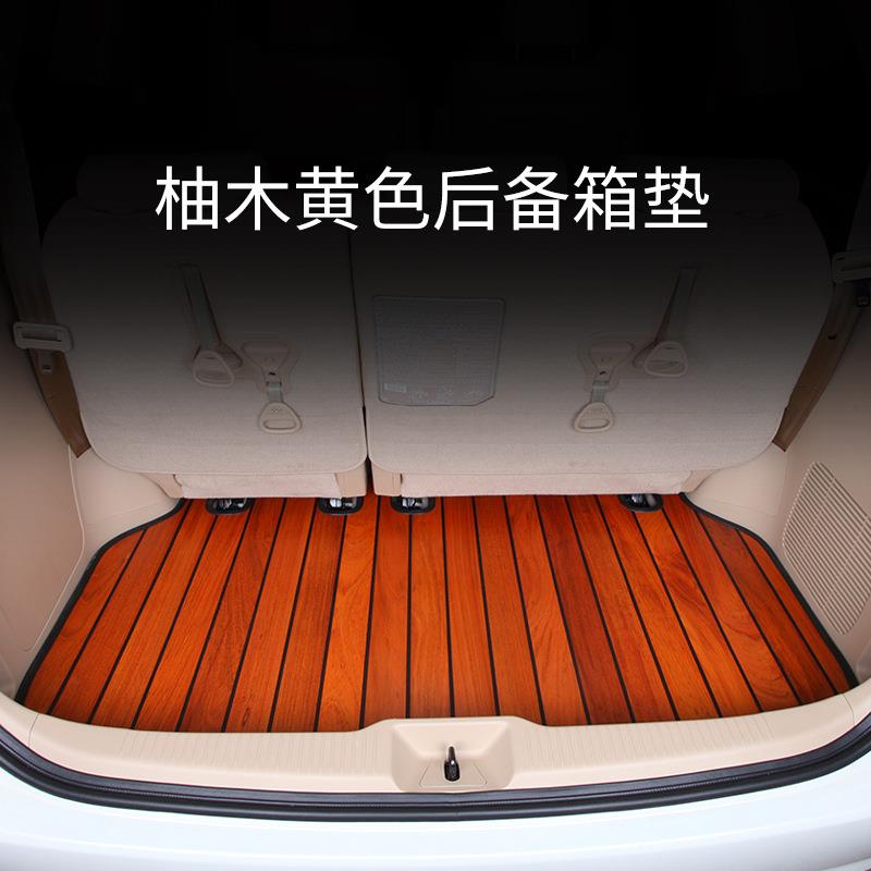 适合汽车实木柚木木质后备箱垫专车专用尾箱垫汽车木地板后仓垫