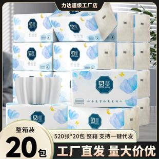 抽纸整箱工厂抽纸 挂式 500张 20大包抽纸餐巾纸家用实惠装