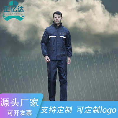 防静电分体雨衣雨裤套装 加油站煤矿油田 反光黑色分体式雨衣套装