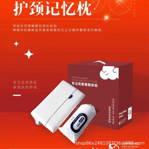 云朵深睡枕芯pro双芯零压慢回弹记忆枕酒店家用护颈助睡枕头