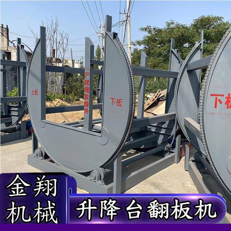 大型液压翻板机 硅钙板整吨货物翻面机 C型180度钢板翻转机