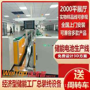 家庭储能电池生产线方壳电池模组pack生产线户外储能电源生产