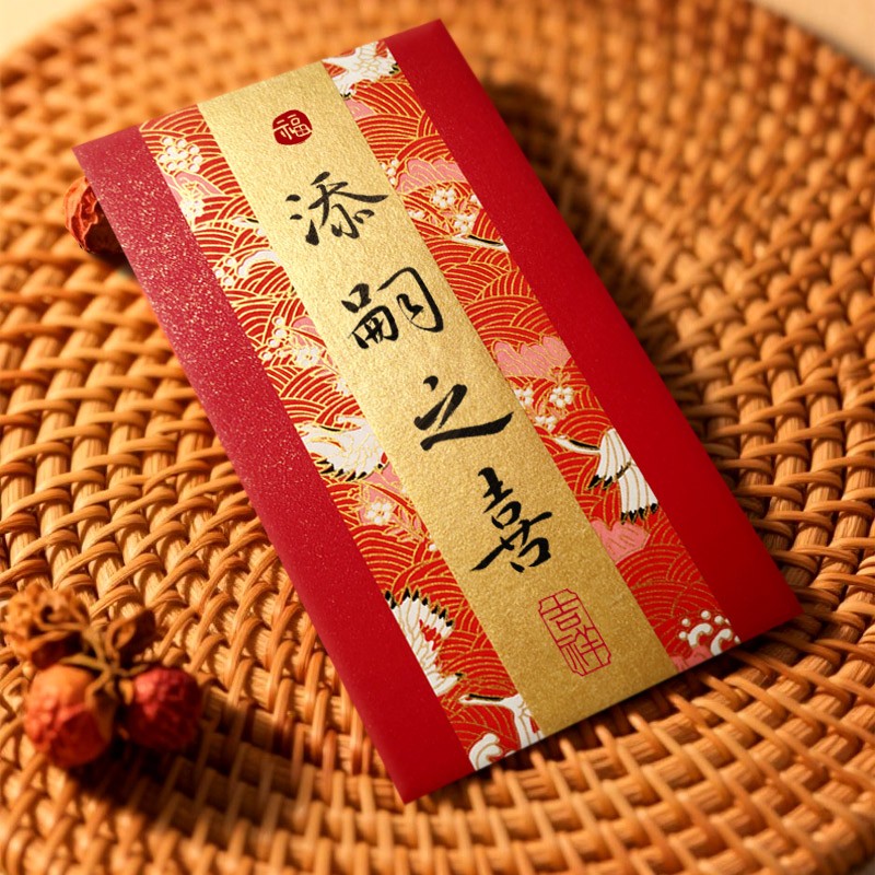 新生儿宝宝满月红包手写喜包百日宴周岁生日出生见面礼创意利是封