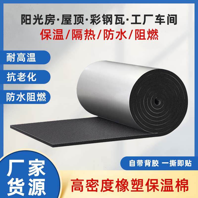 铝箔自粘隔热棉哑光面保温棉耐高温防火材料屋顶彩钢瓦阳光房隔热