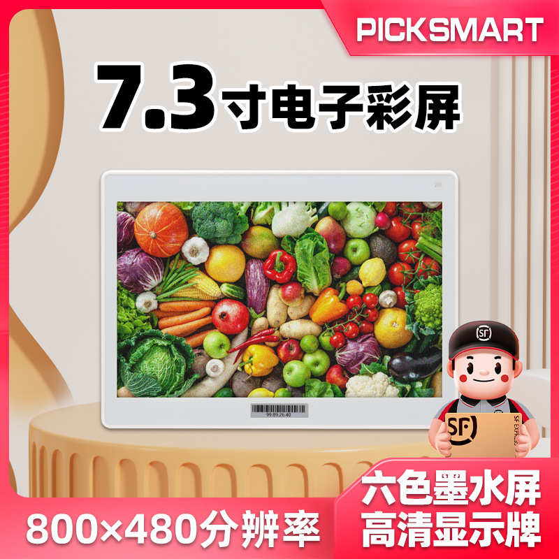 厂家直销7.3寸彩色墨水屏相框相册六色高清显示电子纸彩屏快刷高