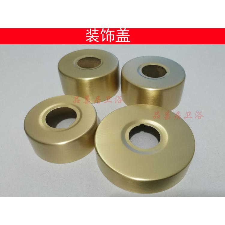 拉丝金色哑光淋浴花洒水龙头装饰盖加大加高加宽墙座遮丑盖底座盖