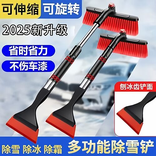 汽车除雪铲玻璃清雪工具刷可伸缩多功能扫雪神器伸缩2025新款除霜