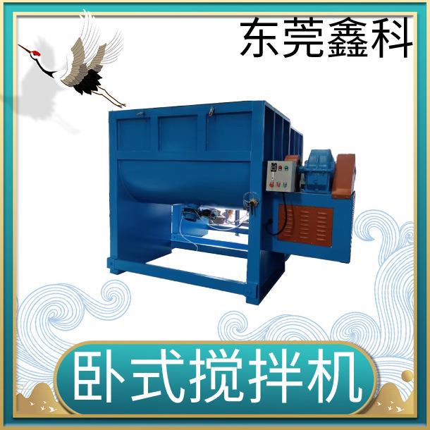 东莞卧式双螺带粉体混合机干粉加热烘干混料机卧式搅拌机厂家