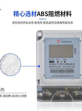 单相付电子预费电表出租式房能液晶RS4OUB85拉合闸红外电表智能家