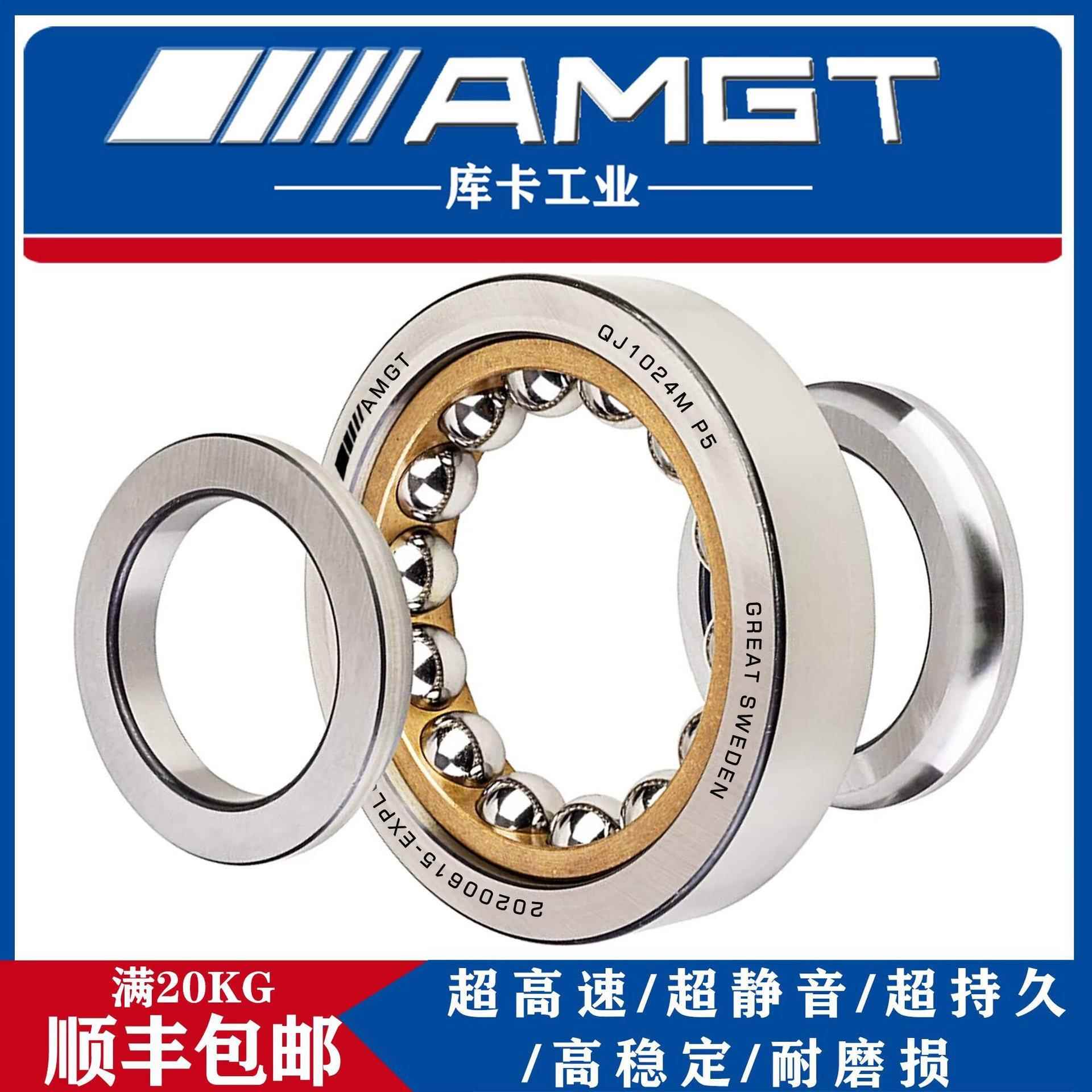 瑞士0AMGT进口3接触球轴承角QJ124QJ102668731QJ1028QJ100P5