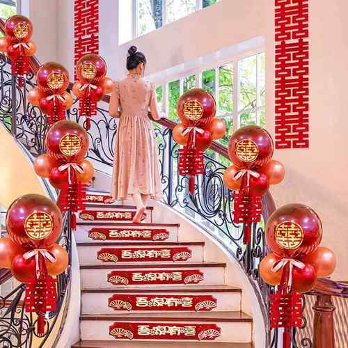 楼梯扶手装饰结婚女方婚礼气球拉花套装男方婚房布置婚庆用品马小