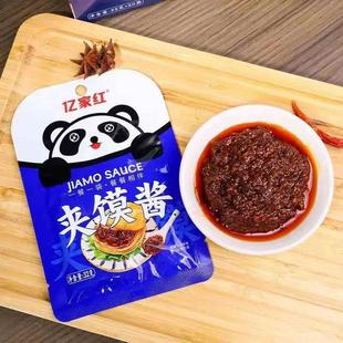 亿家拌饭酱香辣牛肉酱肉夹馍酱香菇酱藤椒鸡酱袋装 红小包方便学生