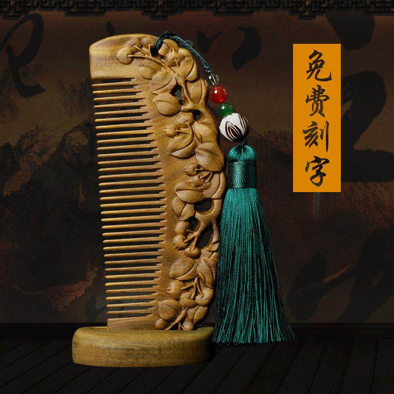绿檀雕花木梳女士专用头皮按摩梳天然檀香木梳子刻字定制礼物梳子