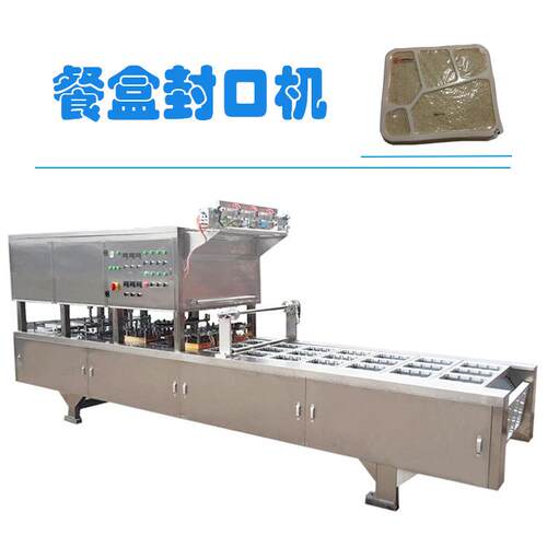 厂家出货通达包装机机械供应QCF-2一次性快餐盒封口机售后保障