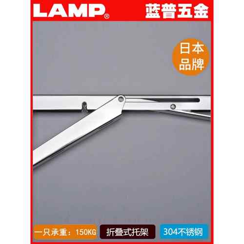 灯304不锈钢折叠支架支架桌板折叠支架墙支架Eb-303Ep