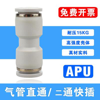 气管PV二通PU-3 4 6 8 10 12 14 16mm气动快插直通变径PG快速接头