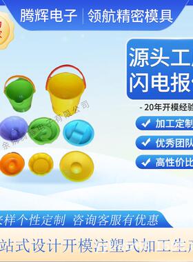 家发设AZH计插座注塑模具 红外感应盒厂塑料注塑模开 具塑胶模具