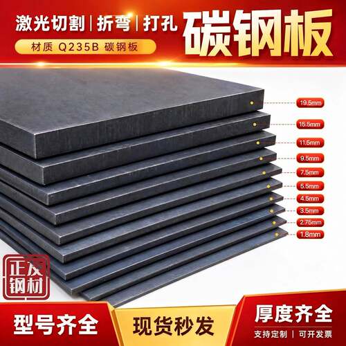 钢板零切1.8mm-50mm激光切割 铁板定制 预埋件小方块A3铁板Q235B