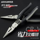 京选尖嘴钳8寸多功能钓鱼钳电工钳子尖口钳尖咀钳尖头钳压线 线钳