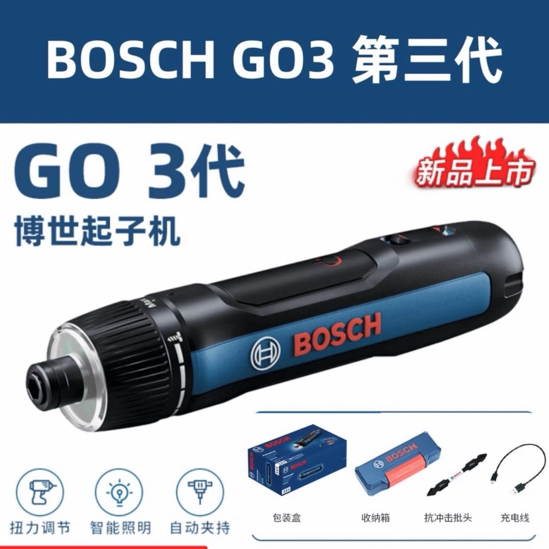 Bosch博世GO3三代电动螺丝刀批头多功能小电钻3.6V锂电迷你起子机