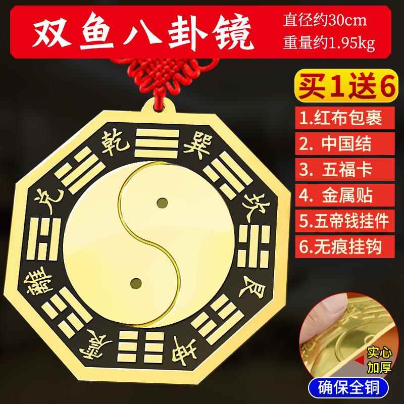 高档卦镜凸镜铜家用镜子门镜纯铜平面镜凹镜阴八阳太极摆件口大门