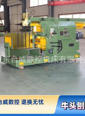 606刨床6066机械刨床BK60100数控刨床6085牛头刨床