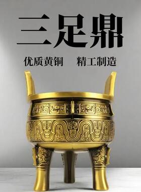 开业纯黄铜摆件克鼎圆鼎公司送礼香炉工艺礼品摆饰三足鼎家用镇宅
