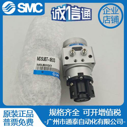 SMC气缸MSUB MDSUB MSUA MDSUA1-90S 3-90S 7-90S 20-90S-180S-D