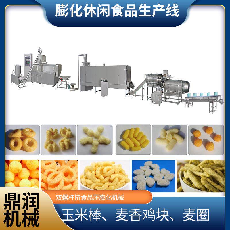 新全自动化机玉米棒洋葱圈膨生DSE-70产线麦香脆谷物款条烧加工设
