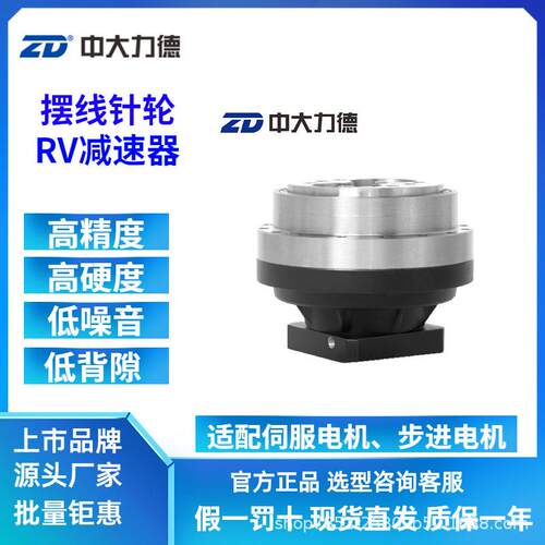 厂家RV减速机摆线针轮机器人机械手关节减速齿轮箱
