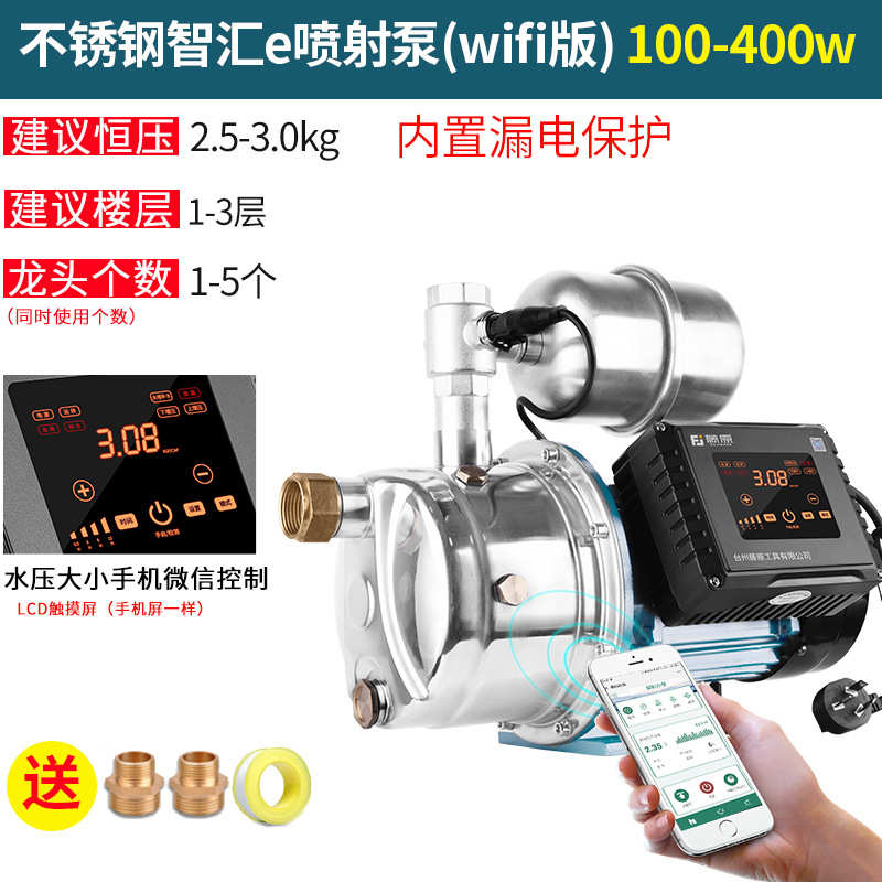 藤原变频增压泵不锈钢加压水泵静音全自动家用自来水自吸泵增压泵