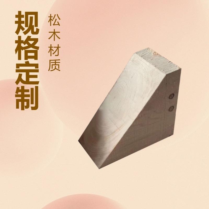 源头厂家实木三角木阻退器垫木止滑三角木锲子三角木熏蒸