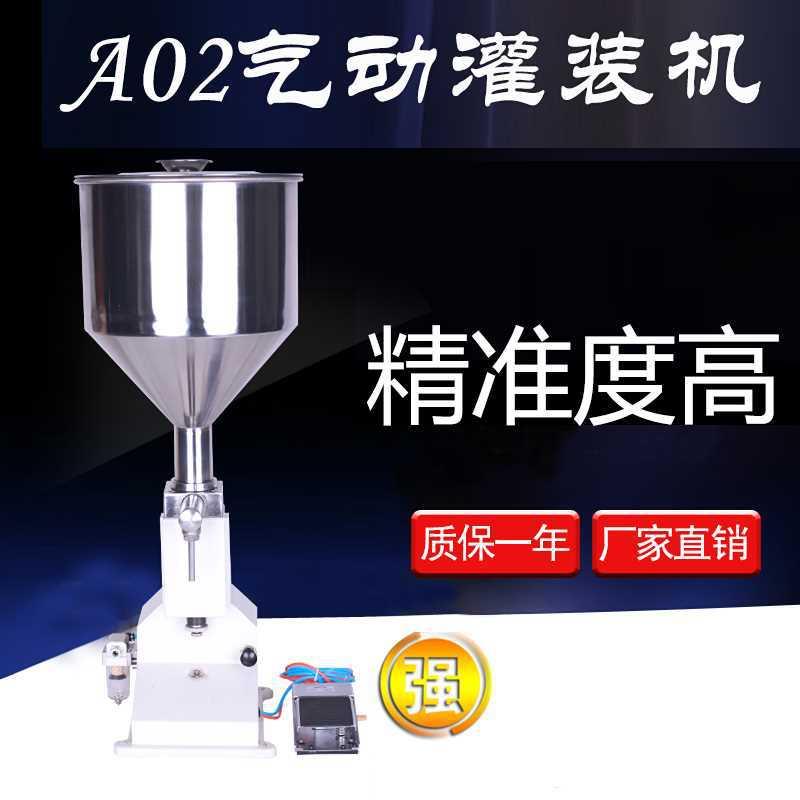 A02小型气动定量灌装机膏体液体灌装机牙膏化妆品灌装机