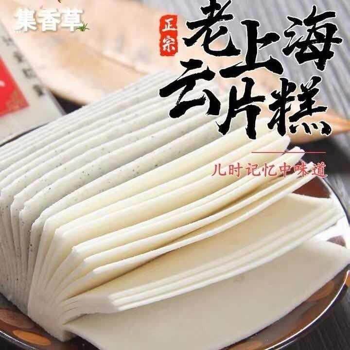 云片糕老上海特产字号正宗软糯传统糕点心小吃零食城隍庙特色500g