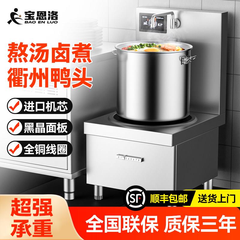 商用大功率电磁炉8000W平面熬汤炉饭店厨房15KW单头矮脚炉低汤灶图片