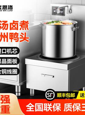商用大功率电磁炉8000W平面熬汤炉饭店厨房15KW单头矮脚炉低汤灶