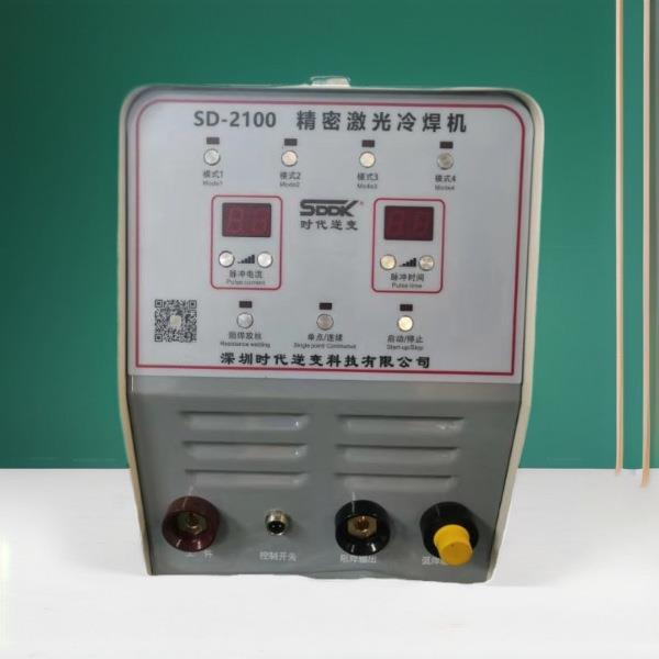 SDD精密激光冷弧焊机薄板焊接修补焊接模具冷焊