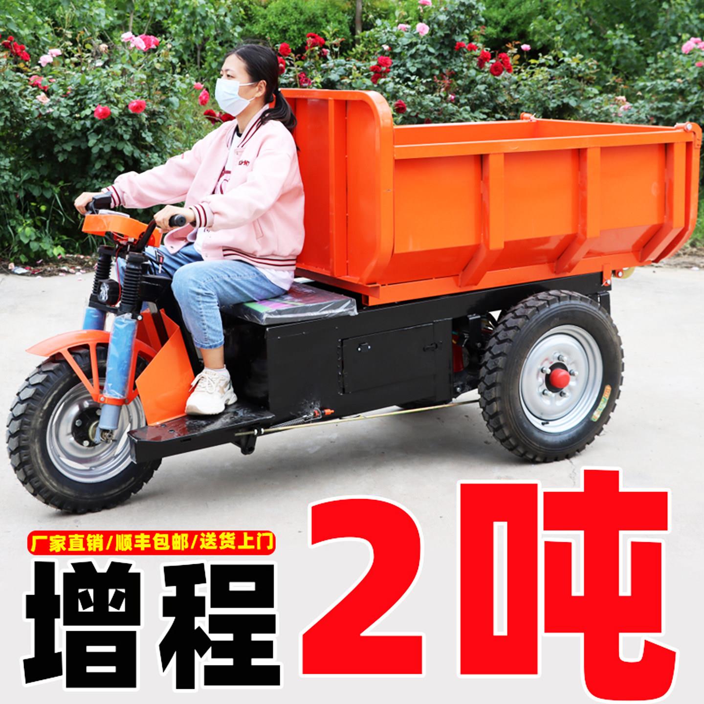工程电动三轮车农用车工地用液压自卸载重王建筑翻斗车搬运养殖粪