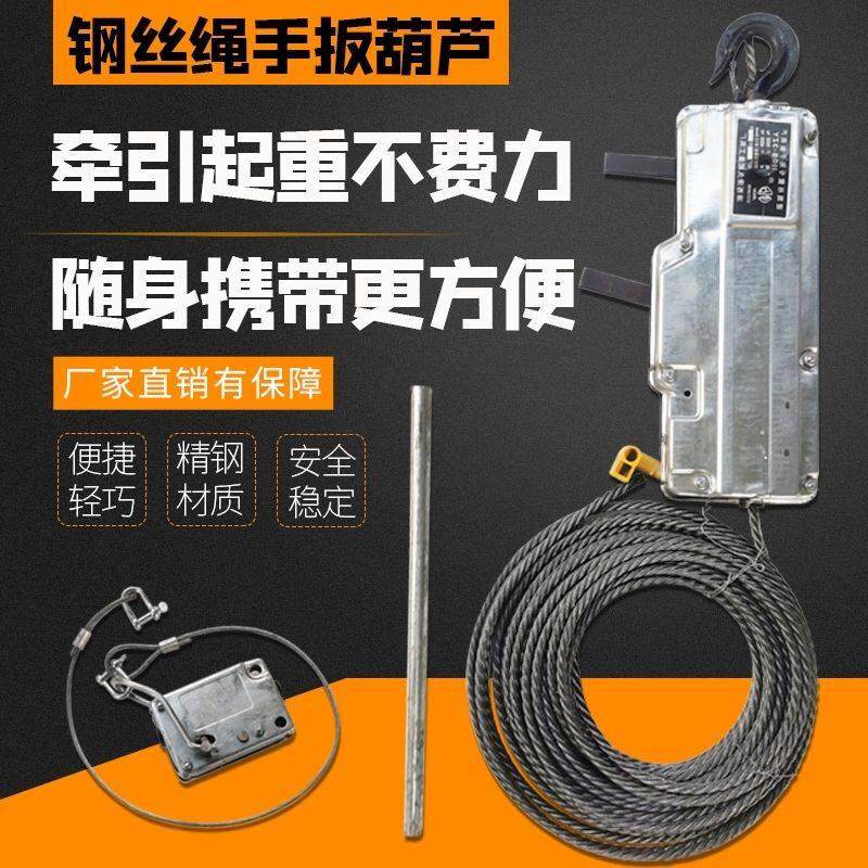 钢丝绳手扳葫芦吊篮手摇外墙悬挂葫芦1.6吨粉刷吊篮专用外架葫芦